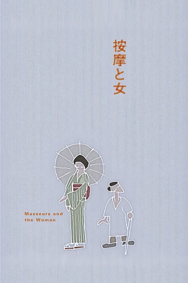 The Masseurs and a Woman