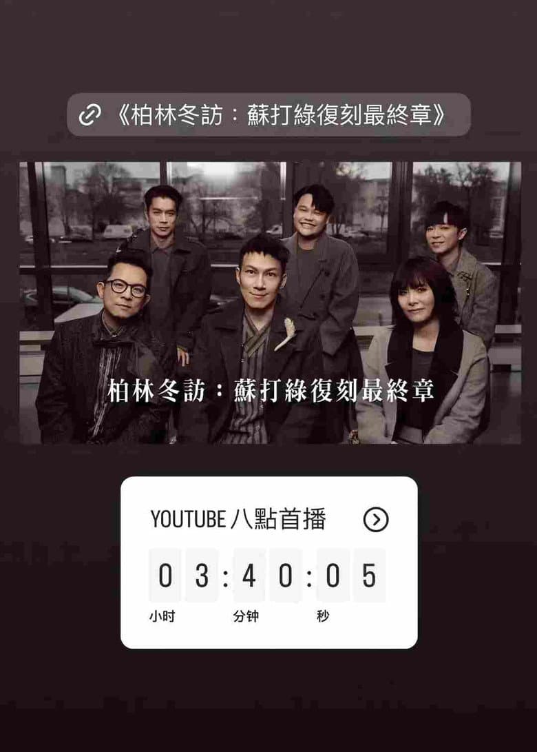 Sodagreen in Berlin: The Endless Journey