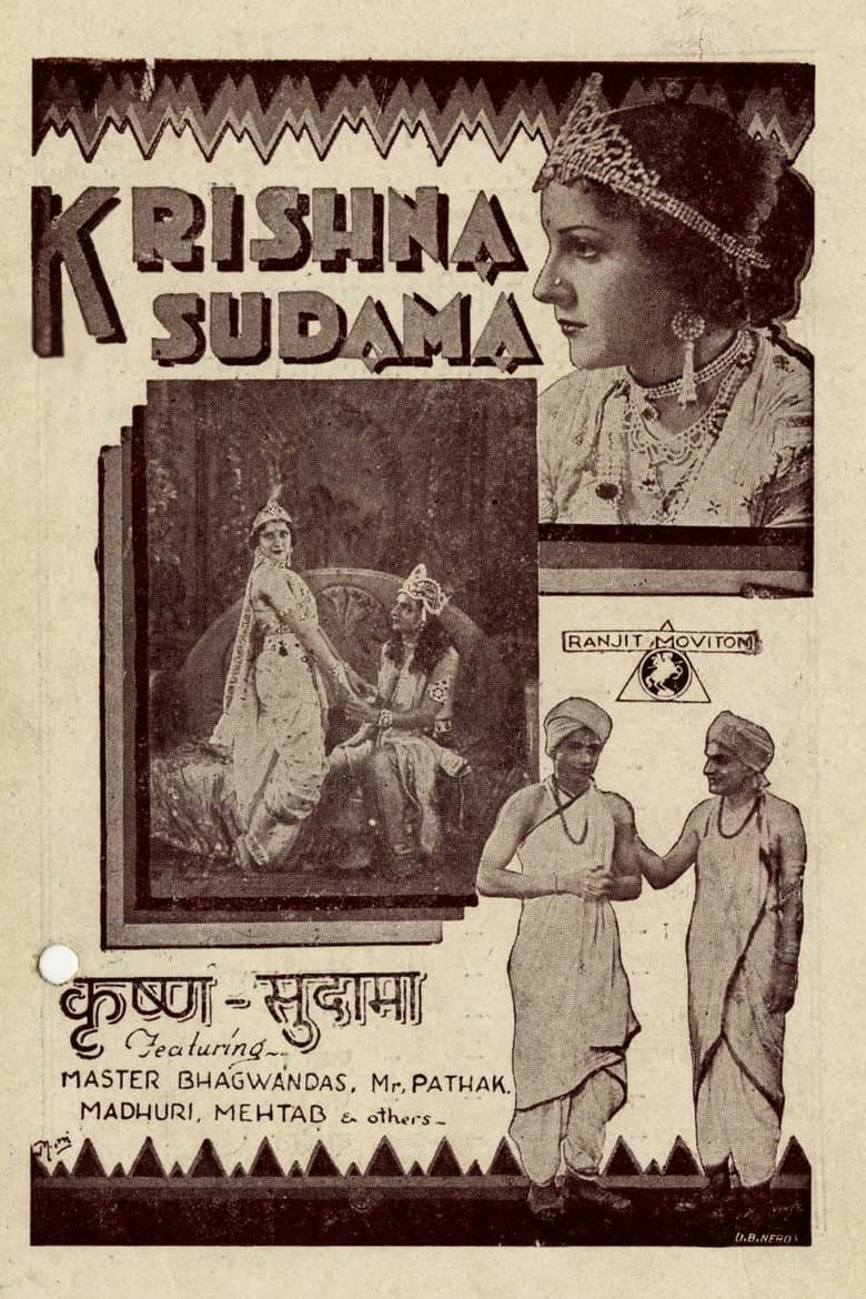 Krishna Sudama