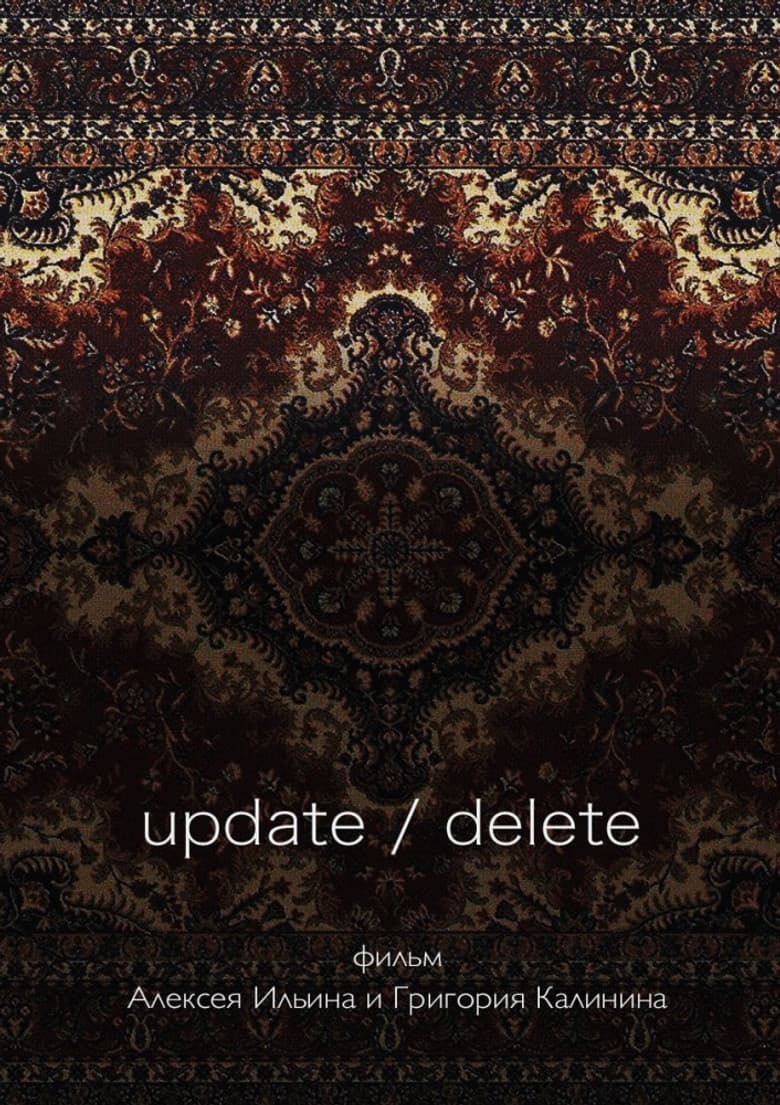 Update / Delete