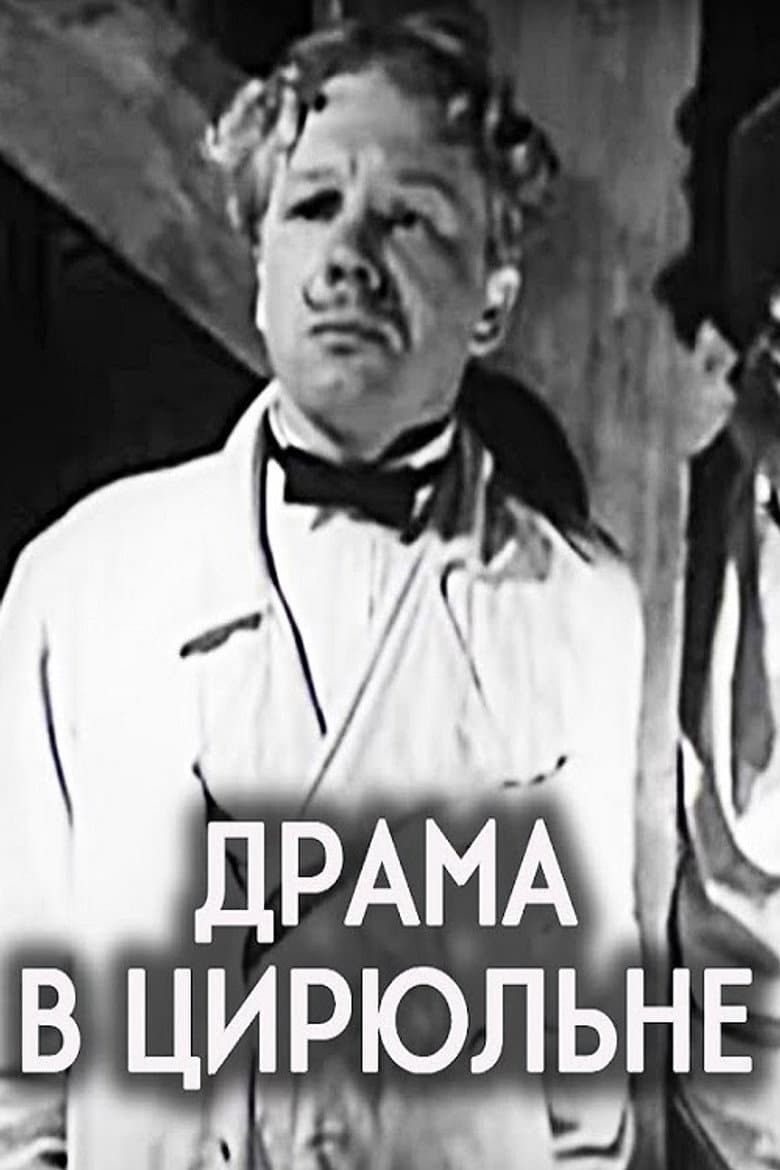 Drama in the Barber’s Shop