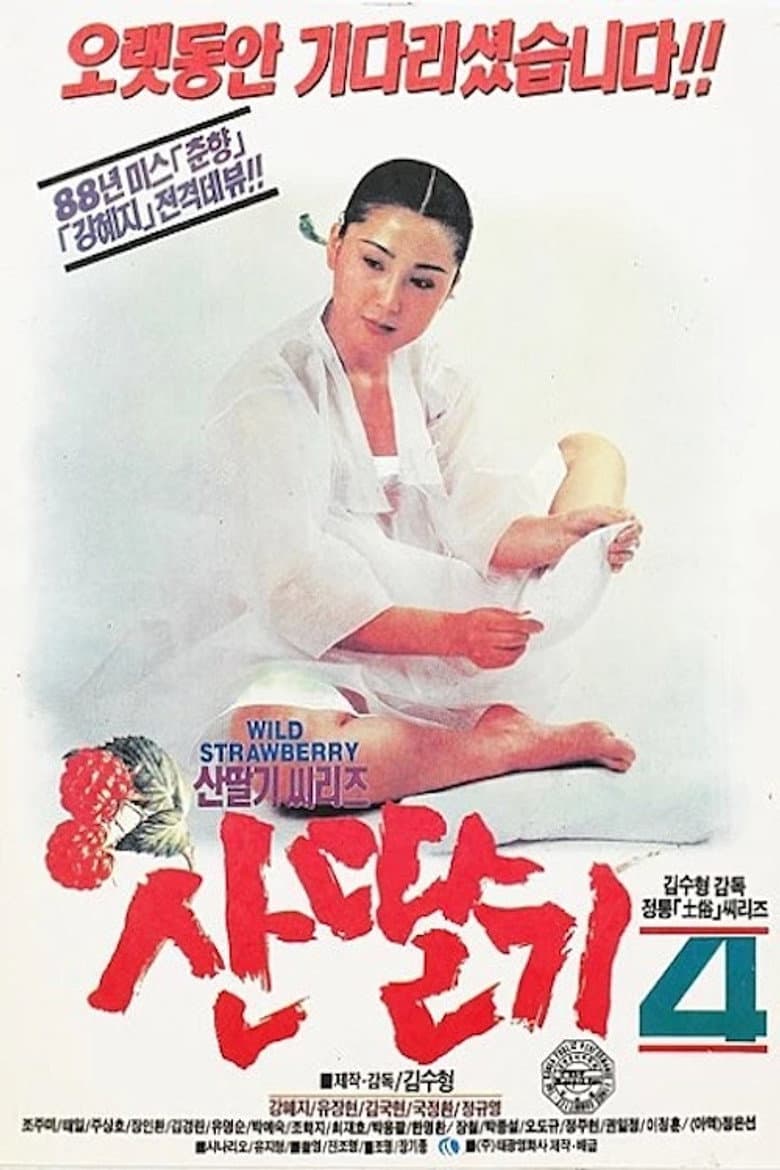 Mountain Strawberries 4