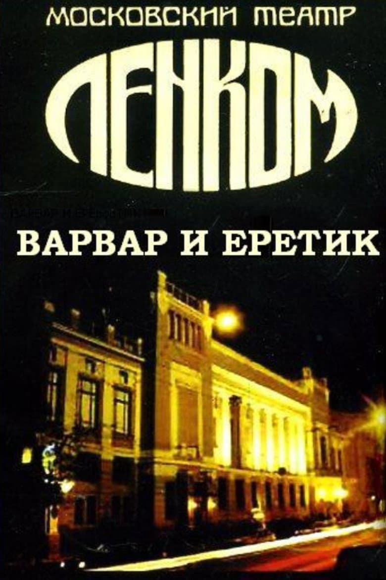 The Barbarian and the Heretic