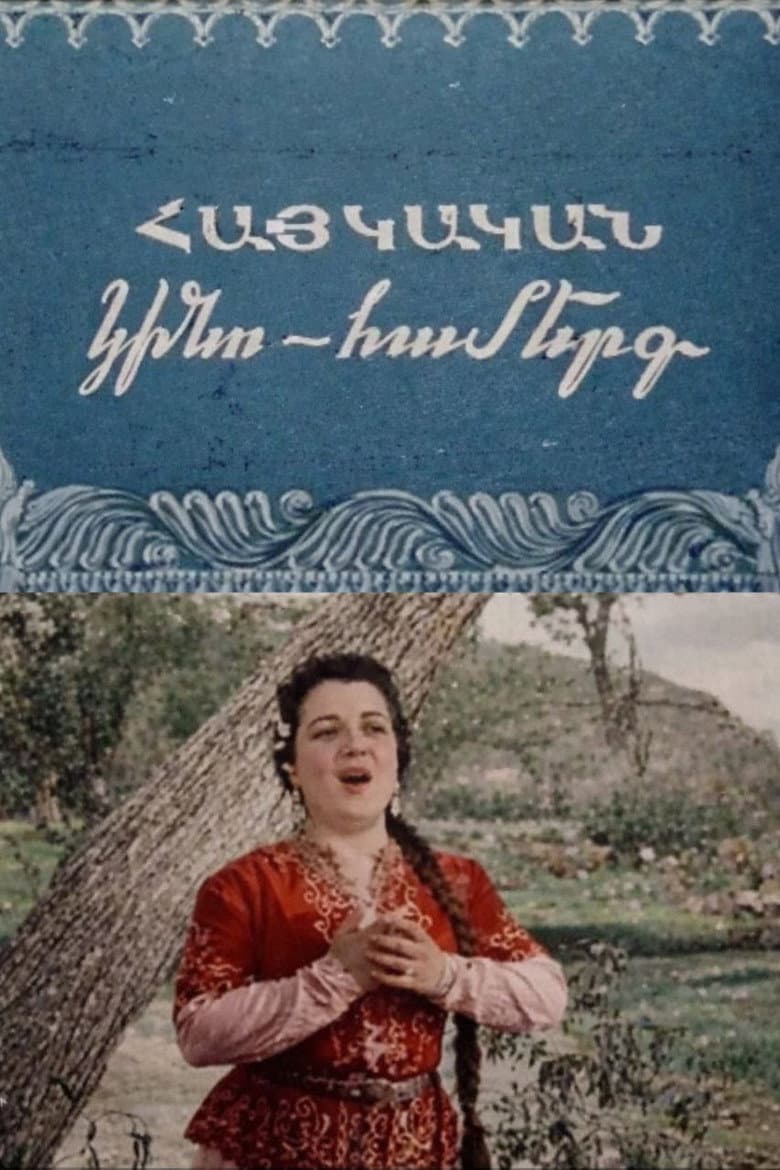 Armenian Film Concert