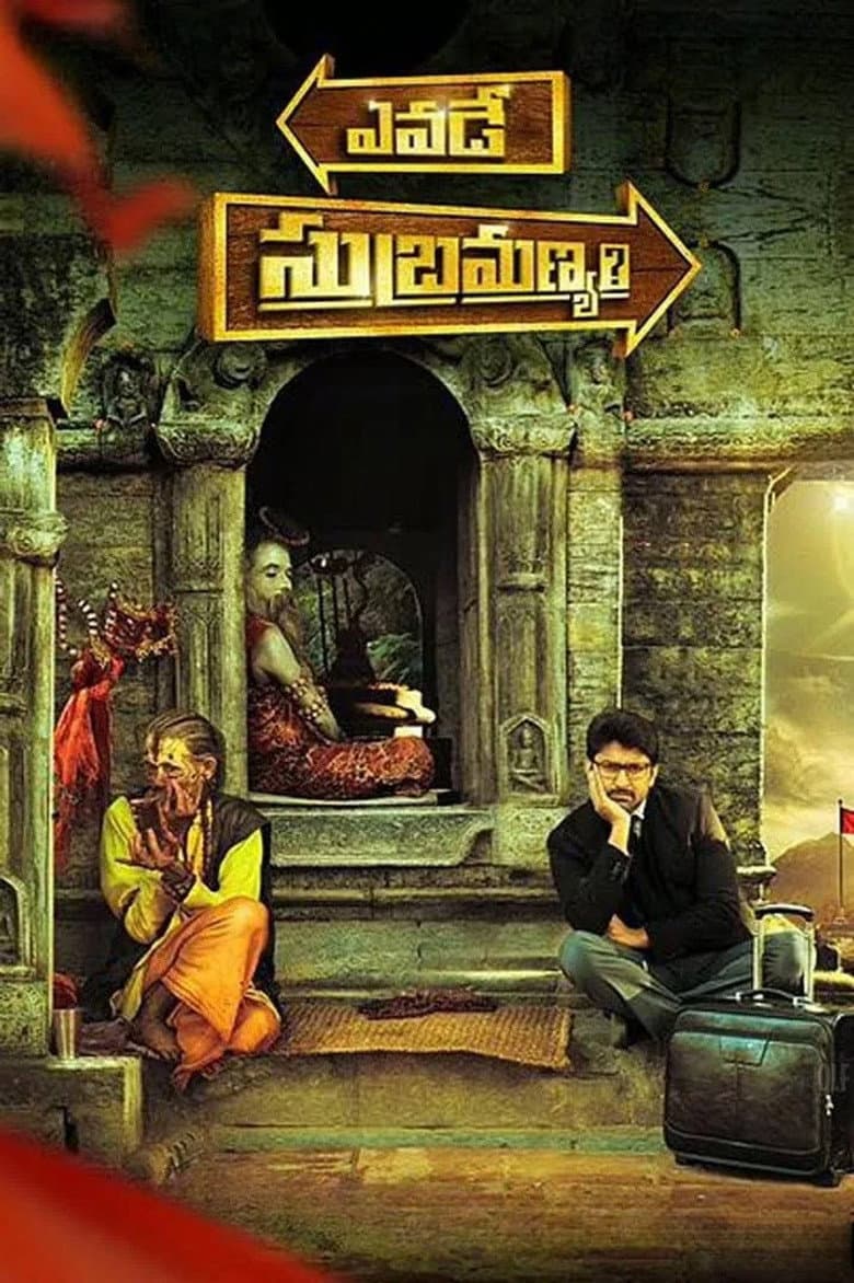 Yavade Subramanyam