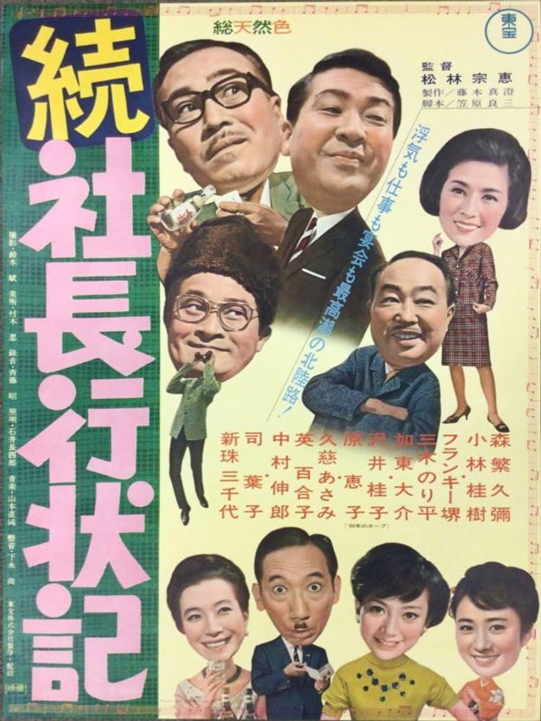 Five Gents on the Spot