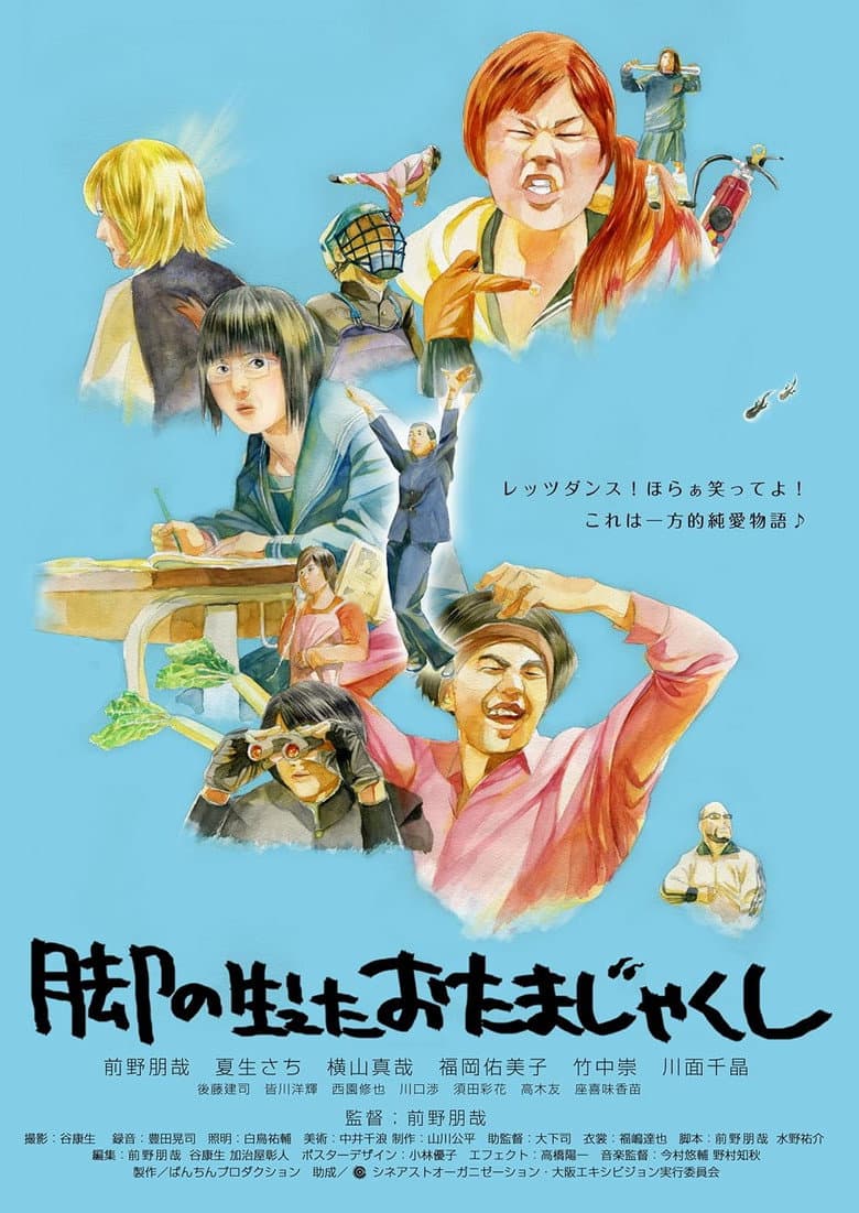 脚の生えたおたまじゃくし