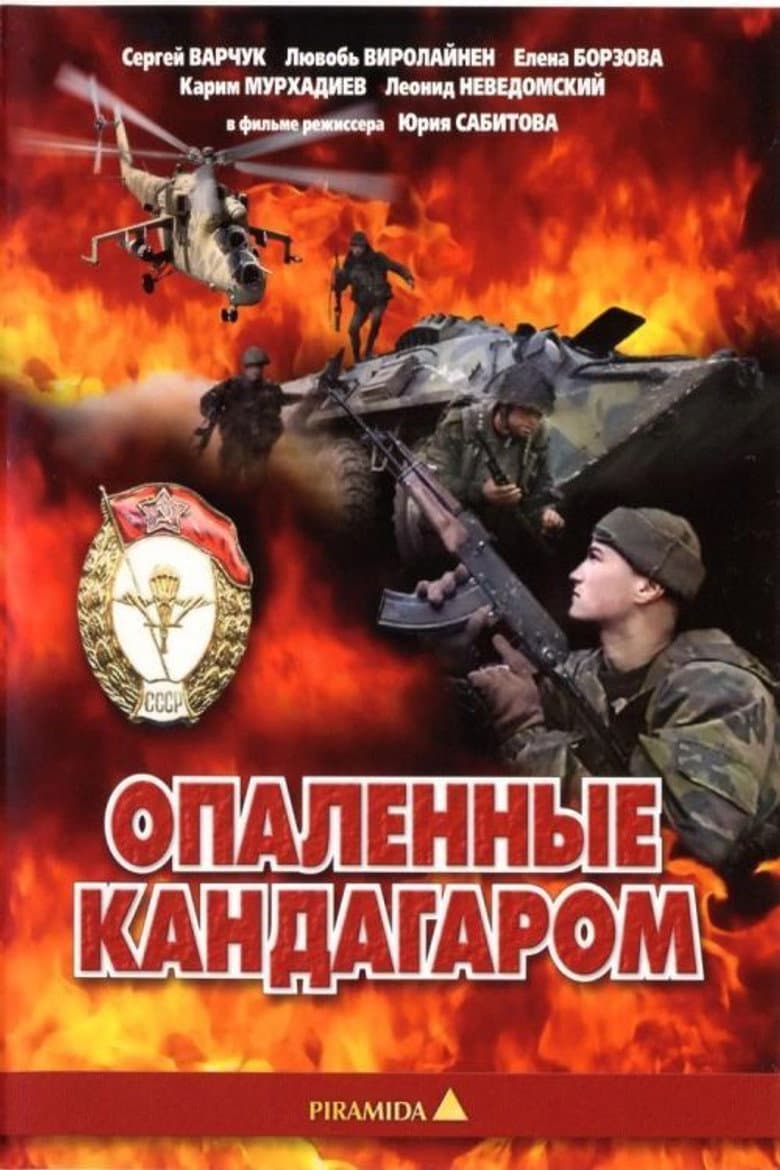 Scorched by Kandahar