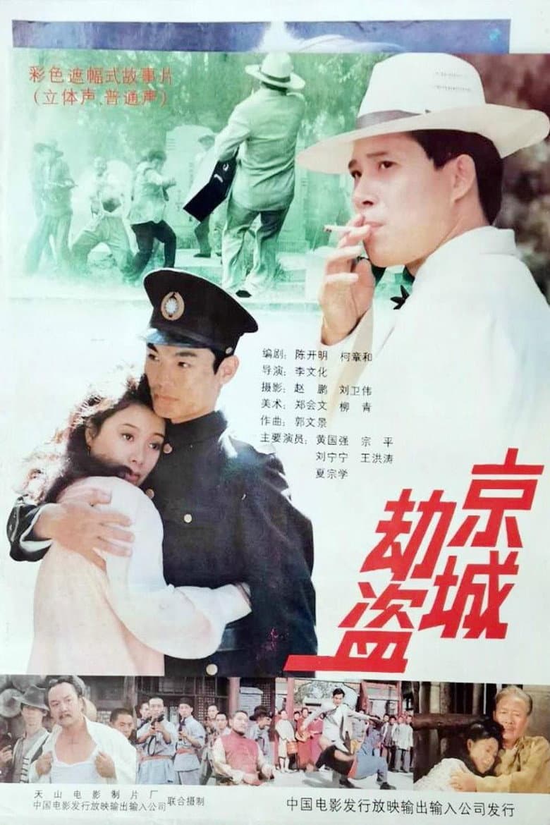 Bandits in the Capital