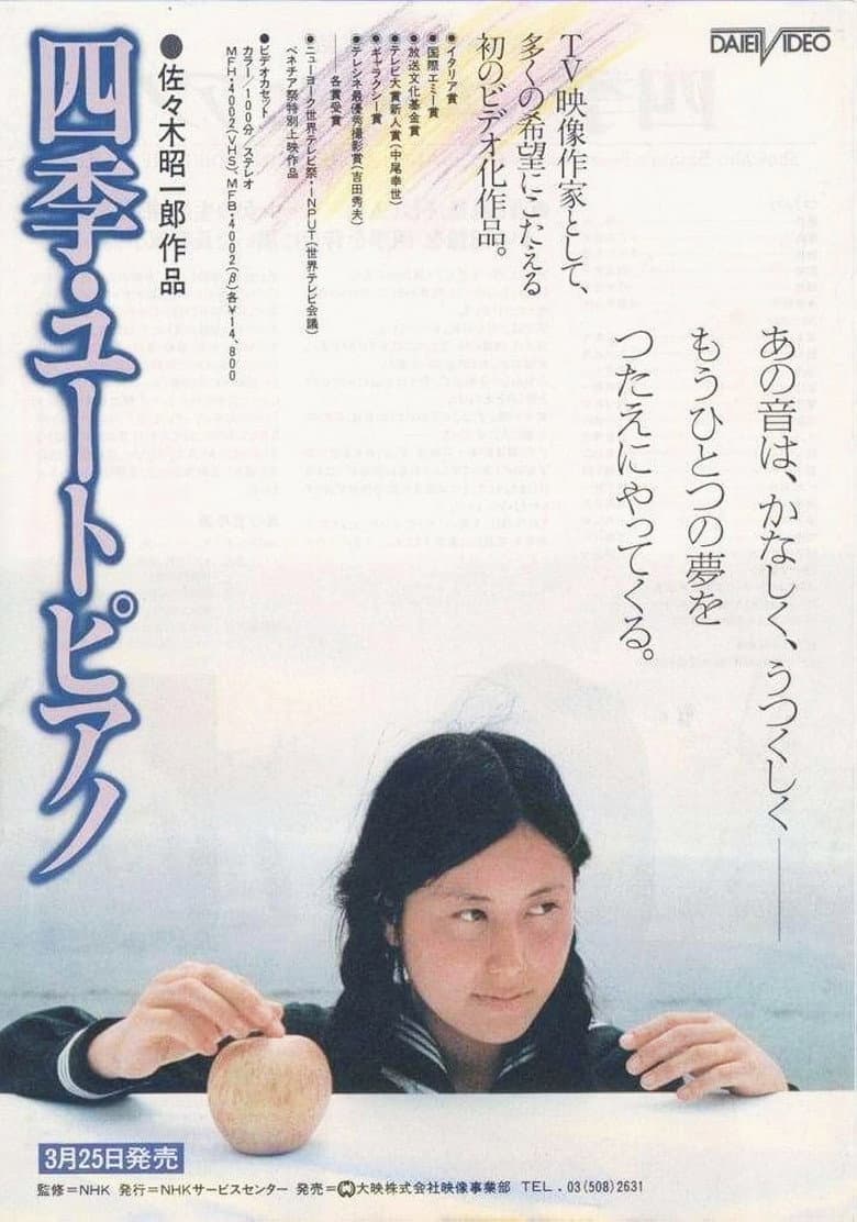 Four Seasons: Utopiano