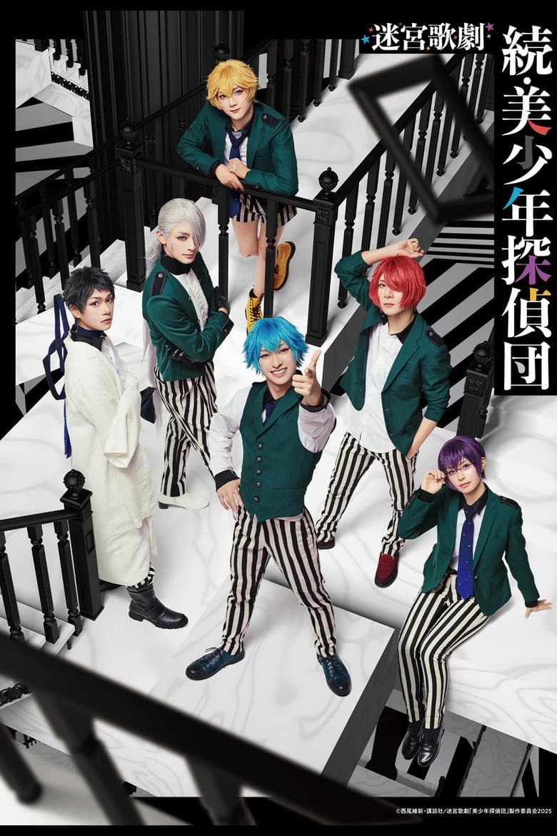 Labyrinth Opera: Pretty Boy Detective Club Continued