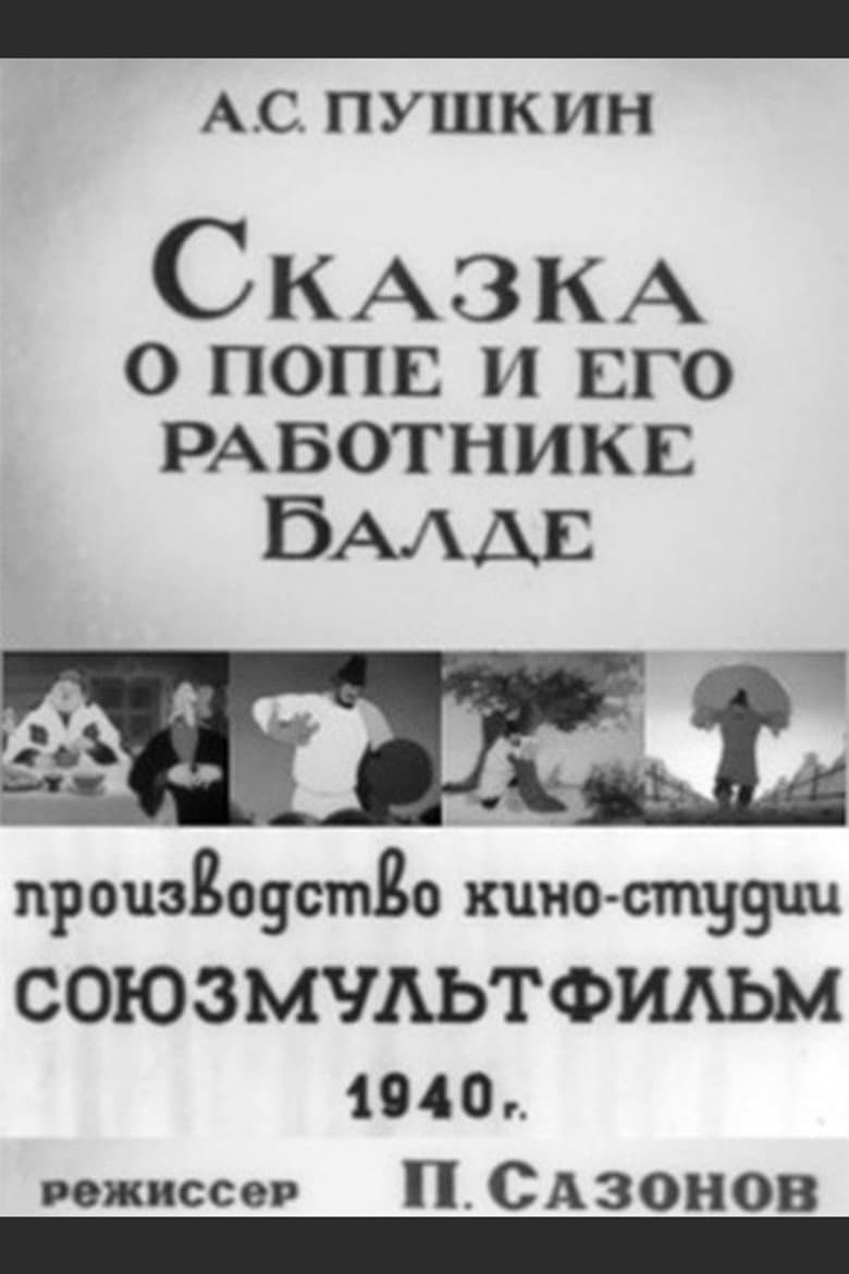 The Tale of the Priest and his Worker Balda