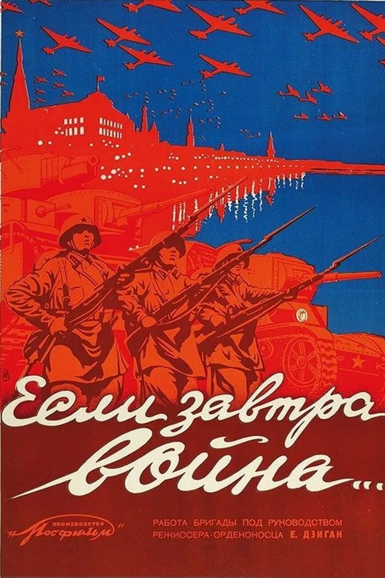 If War Comes Tomorrow