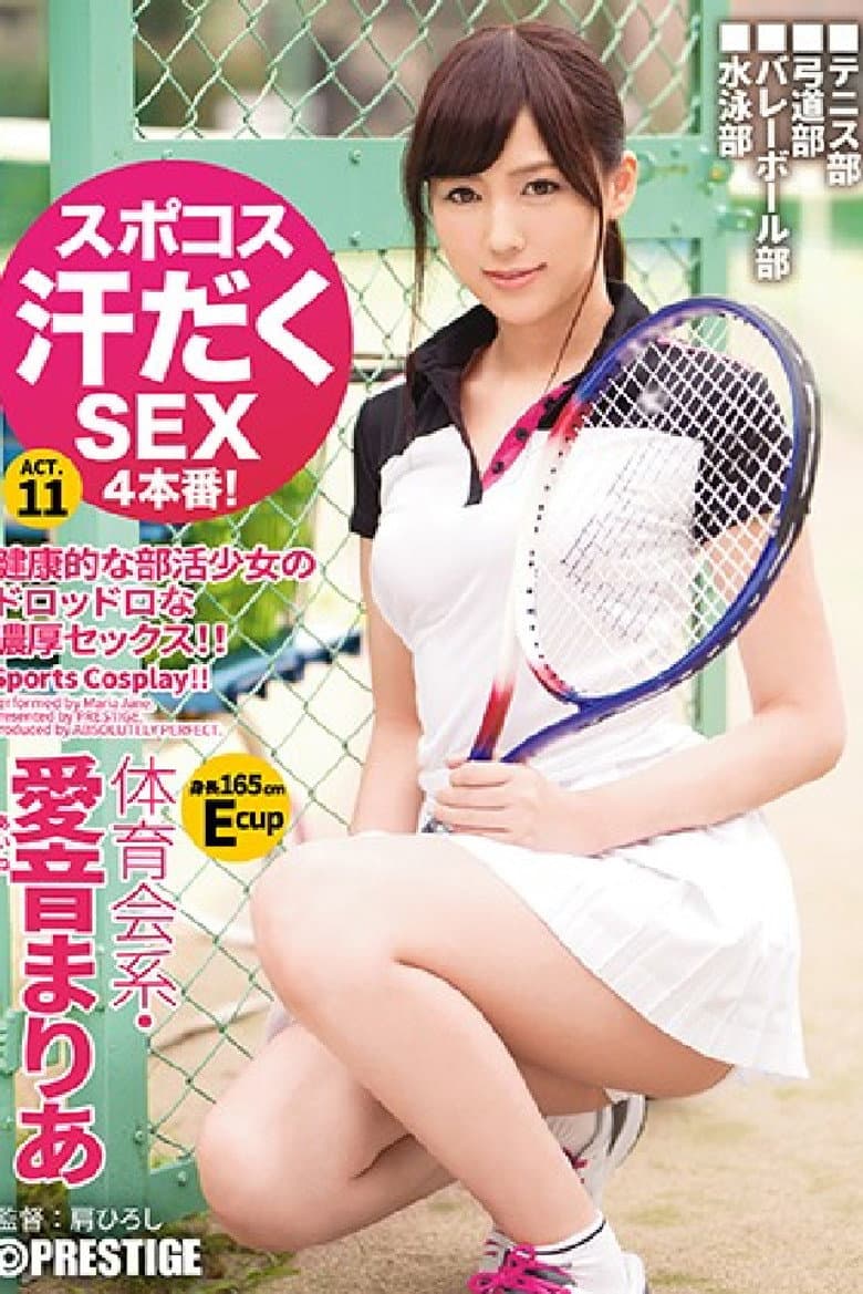 ABP-646 Spocos sweaty SEX 4 production! Athletic Association Maria Aine act.11 Sportswear Fetishism x Super Model Class BODY