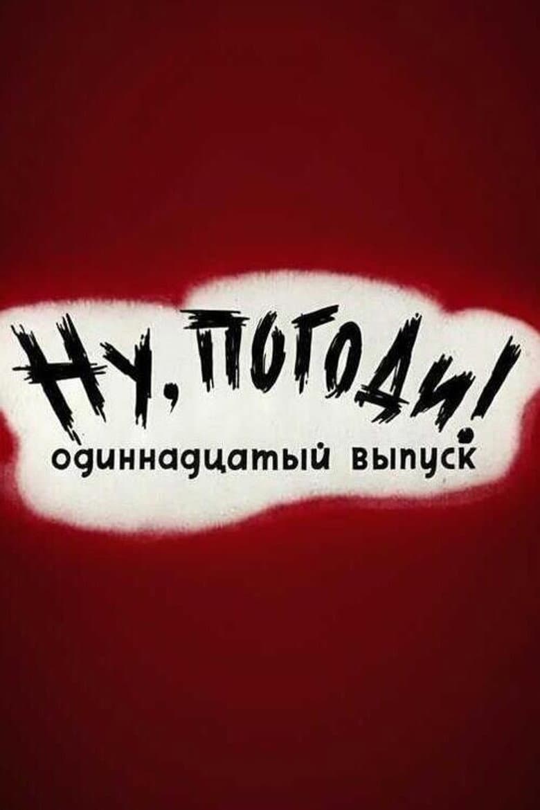 Well, Just You Wait! 11