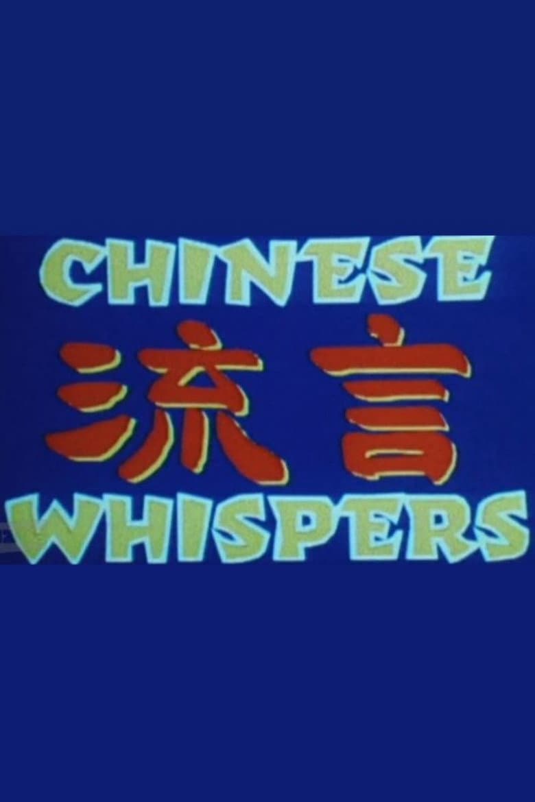 Chinese Whispers