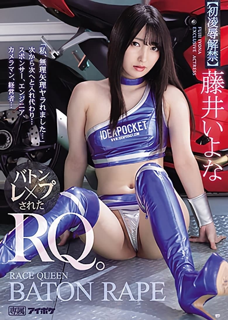 “I Was Fucked Hard…” One After The Other… Baton- Fucked Race Queen Iyona Fujii