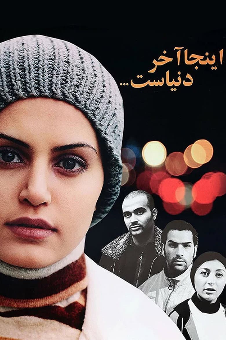 Here is the End of the World