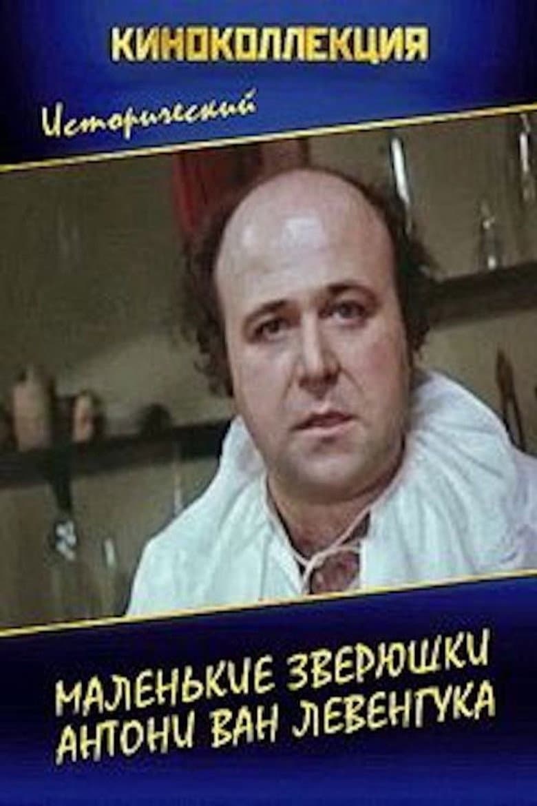 The Little Animals of Anthony van Leeuwenhoek