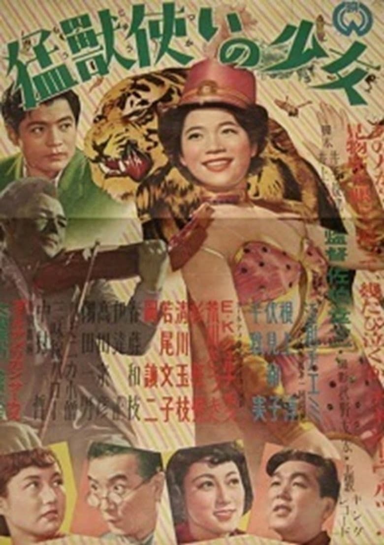 Mōjū Tsukai no Shōjo