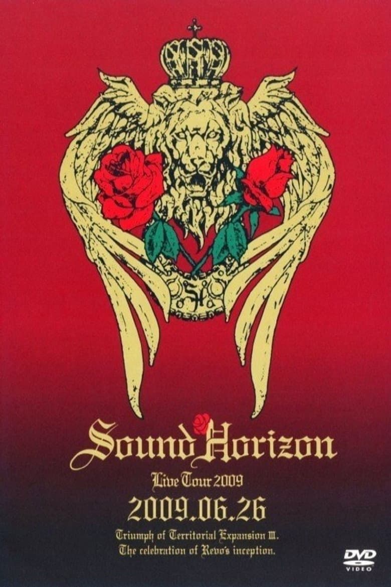 第三次領土拡大遠征凱旋記念『国王生誕祭』2009.6.26