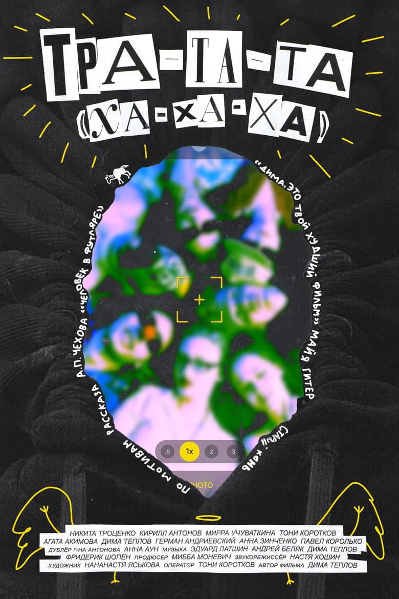 TRA-TA-TA (HA-HA-HA)