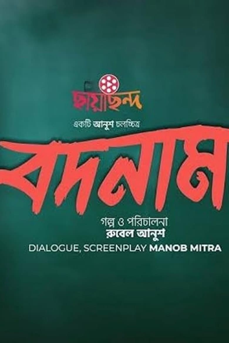 𝐁𝐨𝐝𝐧𝐚𝐦