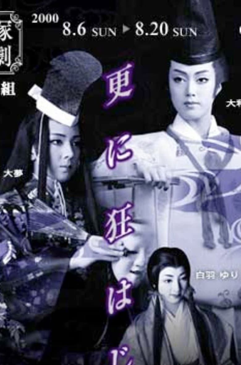 Extreme Embarrassment