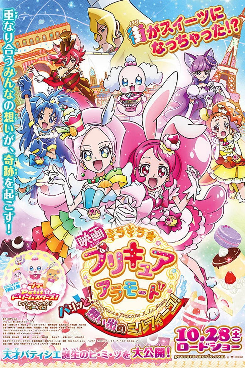 KiraKira☆PreCure à la Mode the Movie: Crispy! The Memory of Mille-feuille!