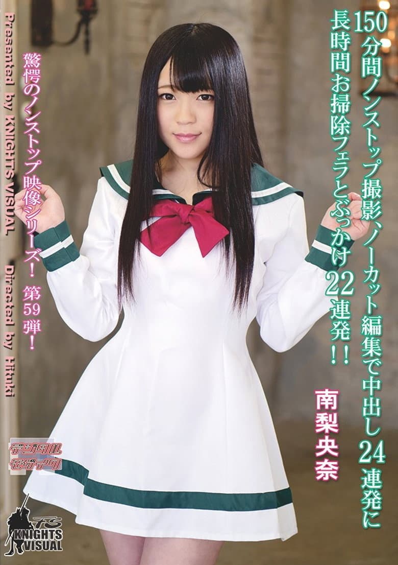 150 minutes of nonstop, uncut footage, 24 consecutive creampies, a lengthy cleanup blowjob, and 22 consecutive bukkakes! Riona Minami