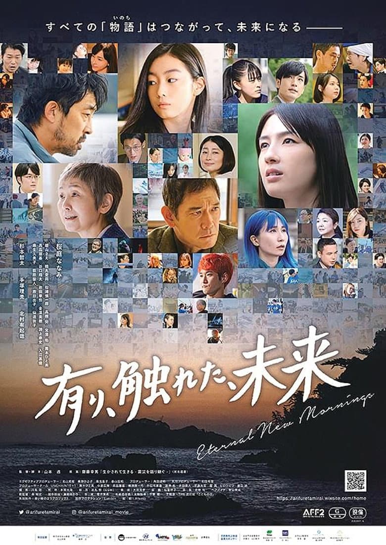 Eternal New Mornings