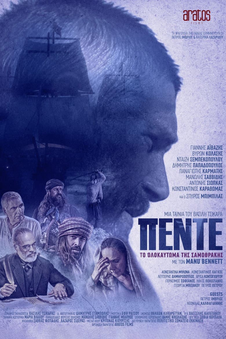 Five: The Holocaust of Samothrace