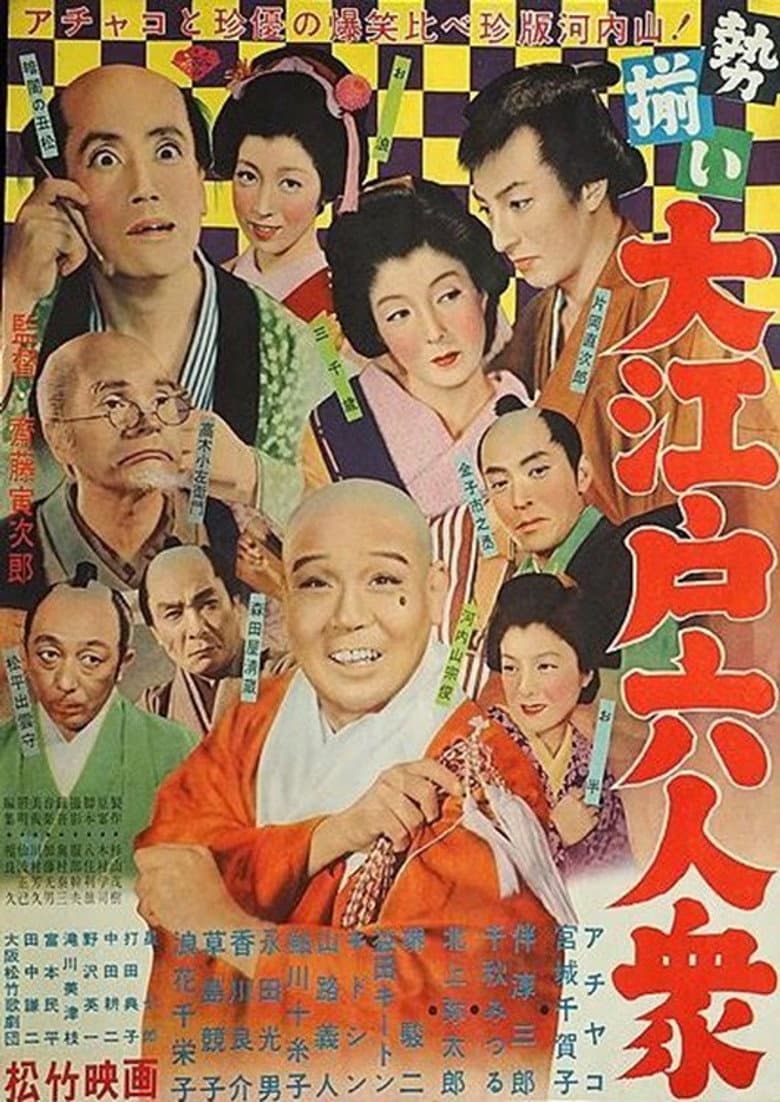 Six Men Mustered in Great Edo