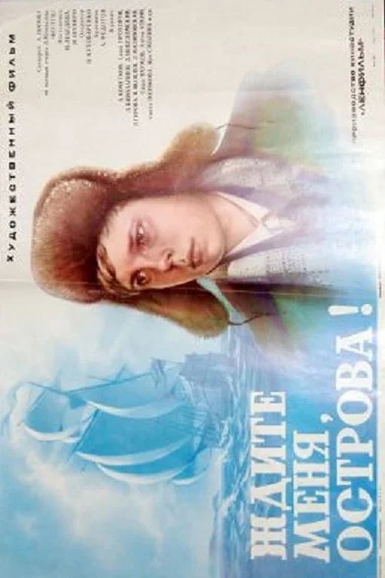 Wait For Me, Islands!