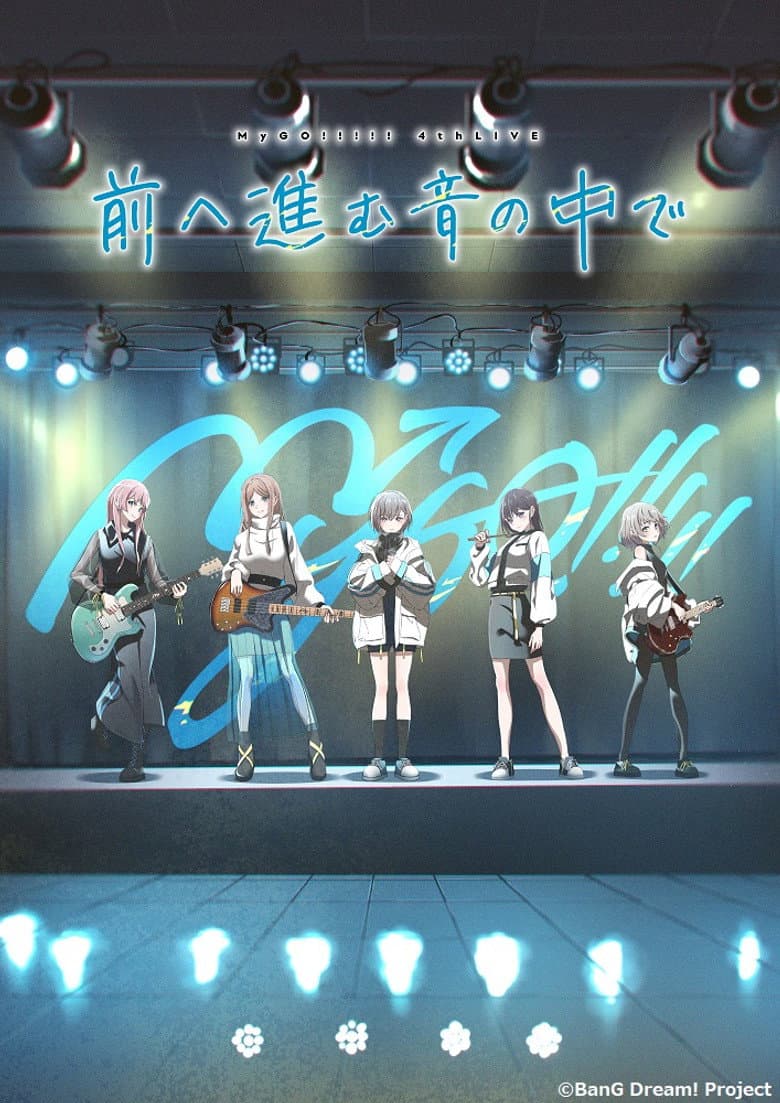 MyGO!!!!! 4th LIVE「In the Sound of Moving Forward」