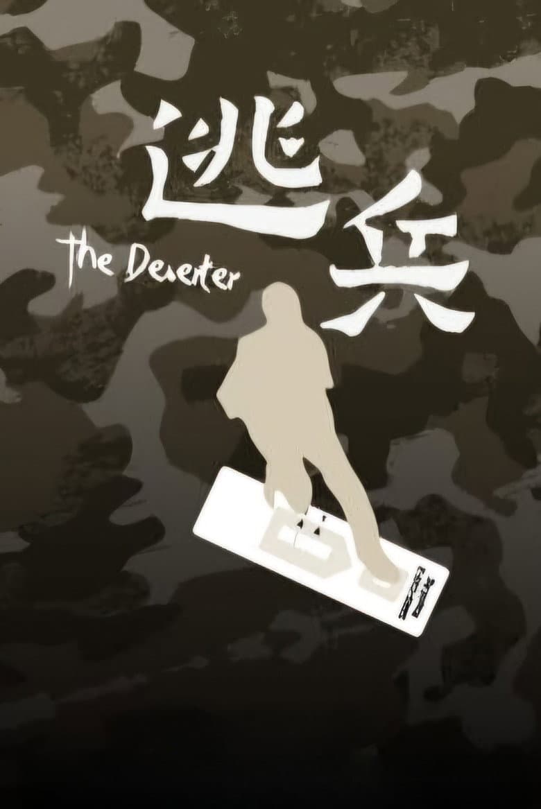 The Deserter