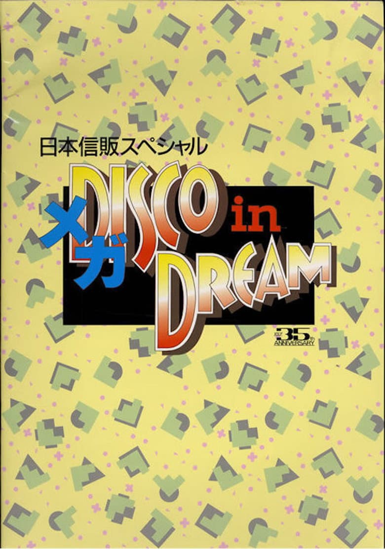 Dead or Alive Disco in Dream Live in Japan