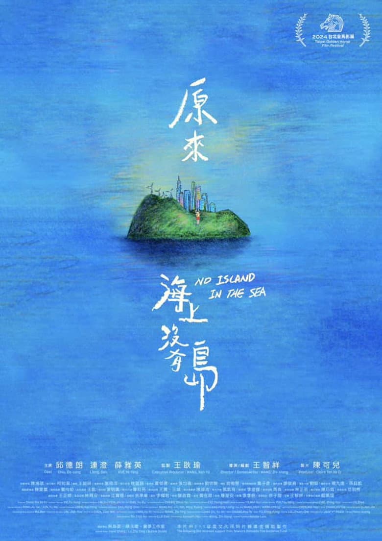 No Island in the Sea