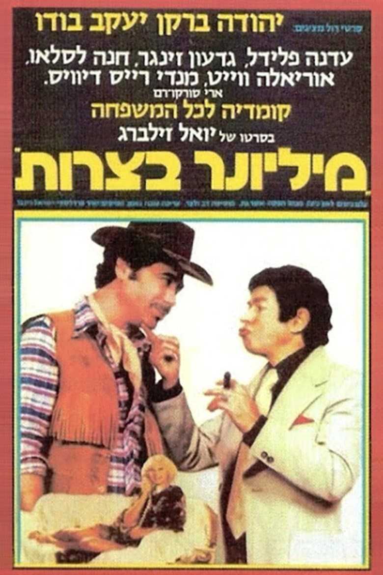 Millionaire in Trouble