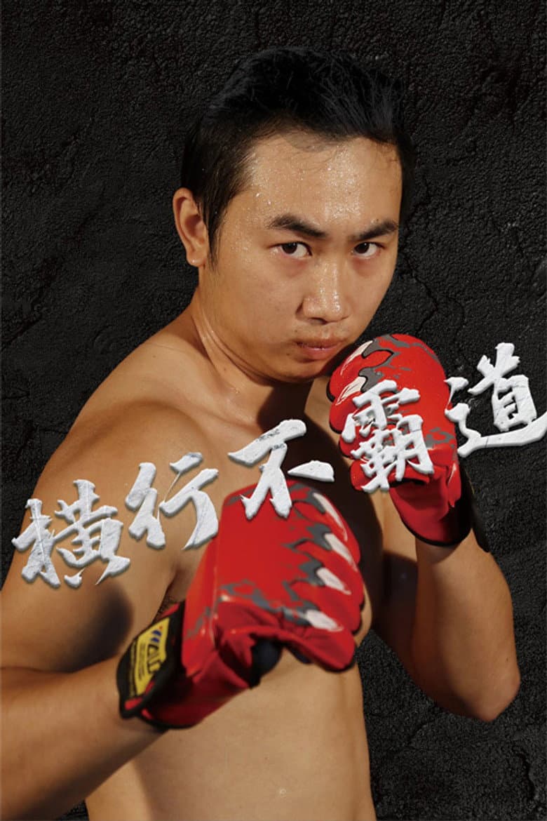 Rampage Not Bullying