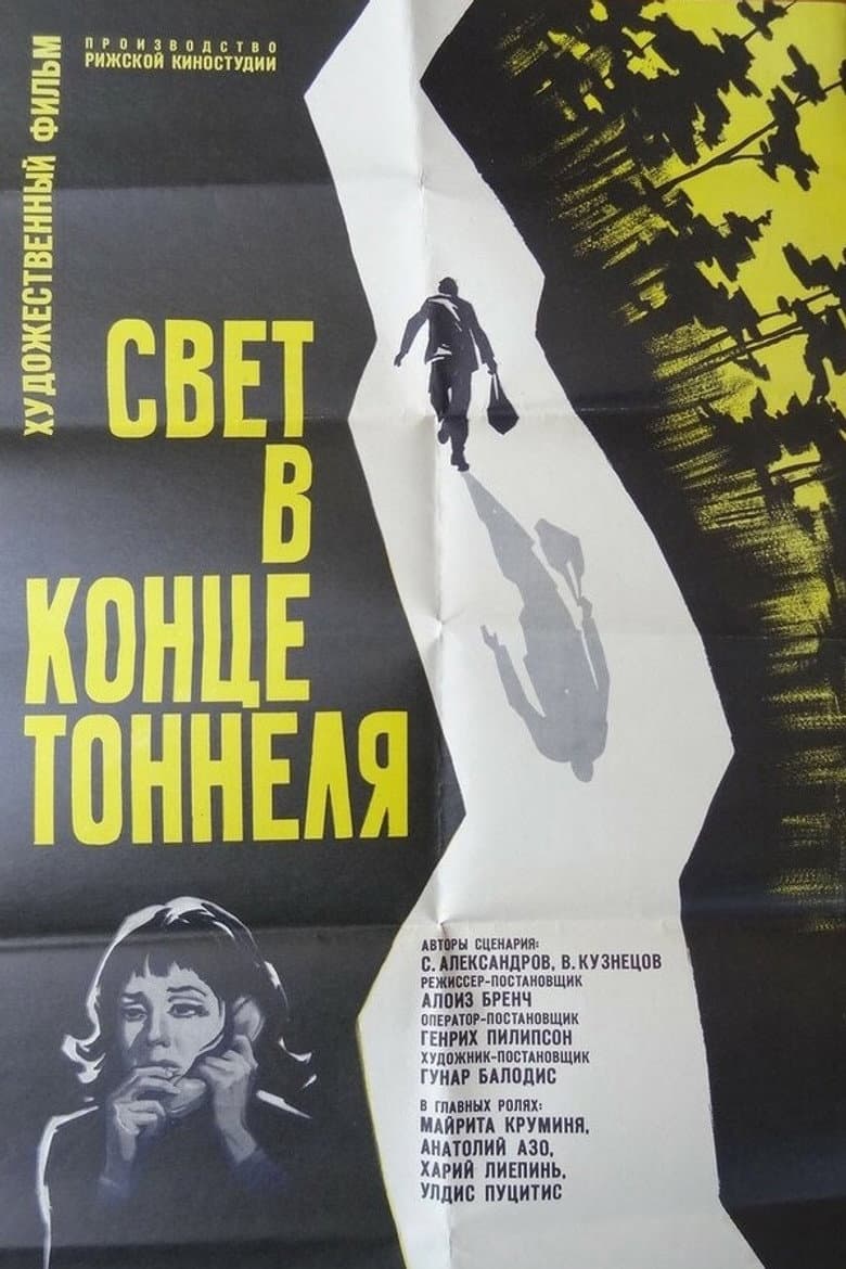 Light at the End of the Tunnel