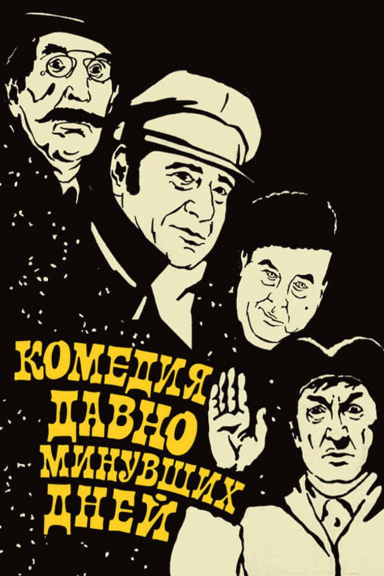 A Comedy of Days Gone By