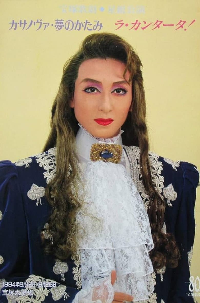 Casanova -Memento of a Dream-