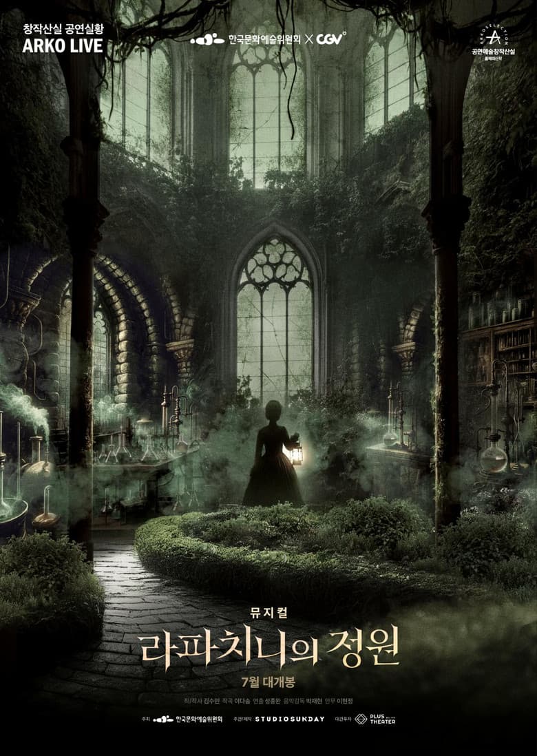 Musical Rappaccini's Garden