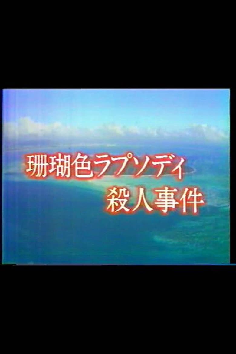 Mystery of the Coral Seas