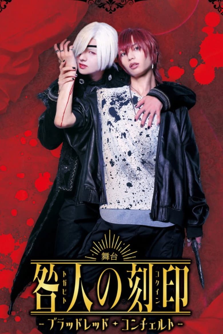 Criminal Stigma the Stage