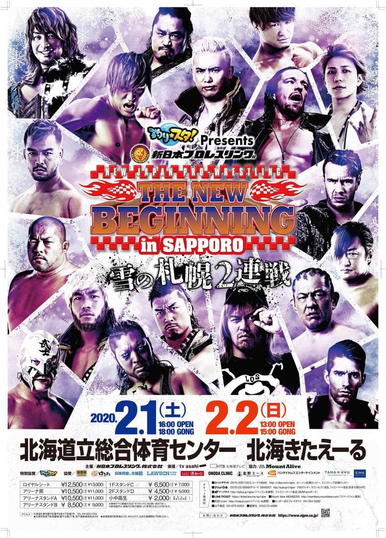 NJPW The New Beginning In Sapporo 2020 - Day 1