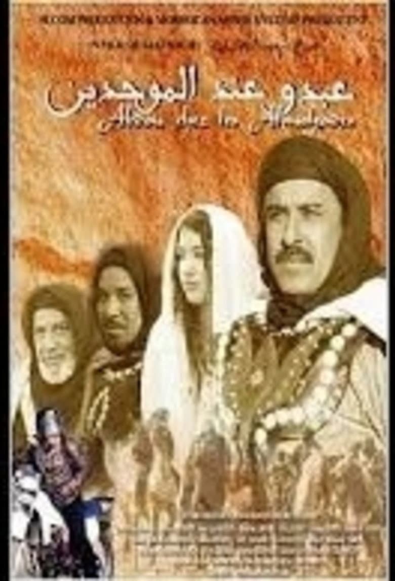 Abdou With The Almohades