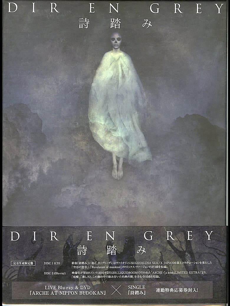 ARCHE 「a Knot」LIMITED EXTRA 2016 2 12 LIQUIDROOM