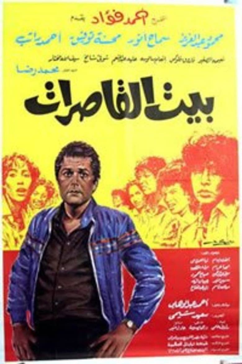 The Girls' Reformatory